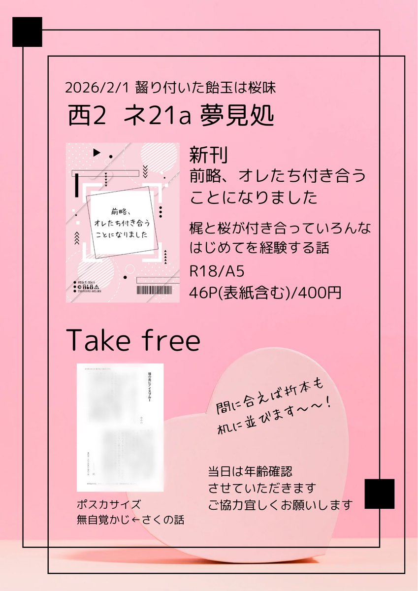 2/1のお品書きになります。 サンプルは引用元からご確認ください