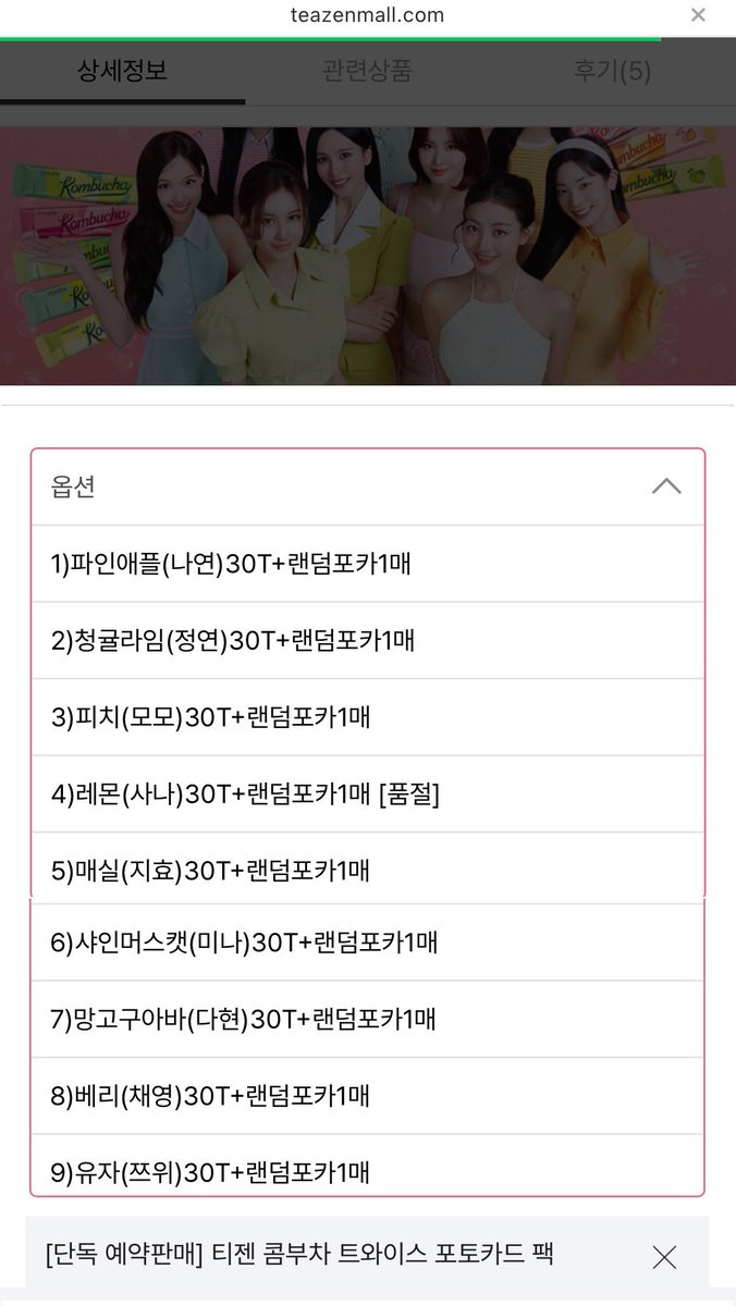 TWICE サナ　センイル　フルセット　ラキドロ有 サナ Between 1&2 店舗特典 ラキドロ トレカ セット TWICE - メルカリ