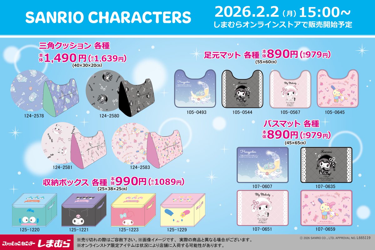 ウサハナ アベイル限定 マスコット キーホルダー ストラップ 3つセット