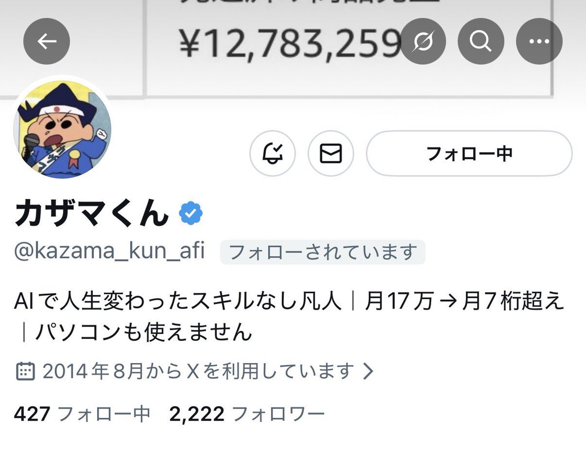 22222222人！ 今年入ってからすでに500人近くにフォローしてもらえてる