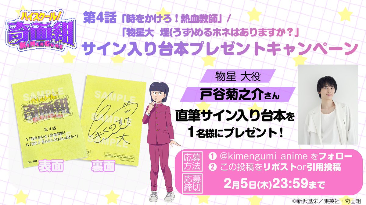 アニメ Another 直筆サイン入り台本 アニメ Another 直筆サイン入り台本 アニメ Another 直筆サイン入り