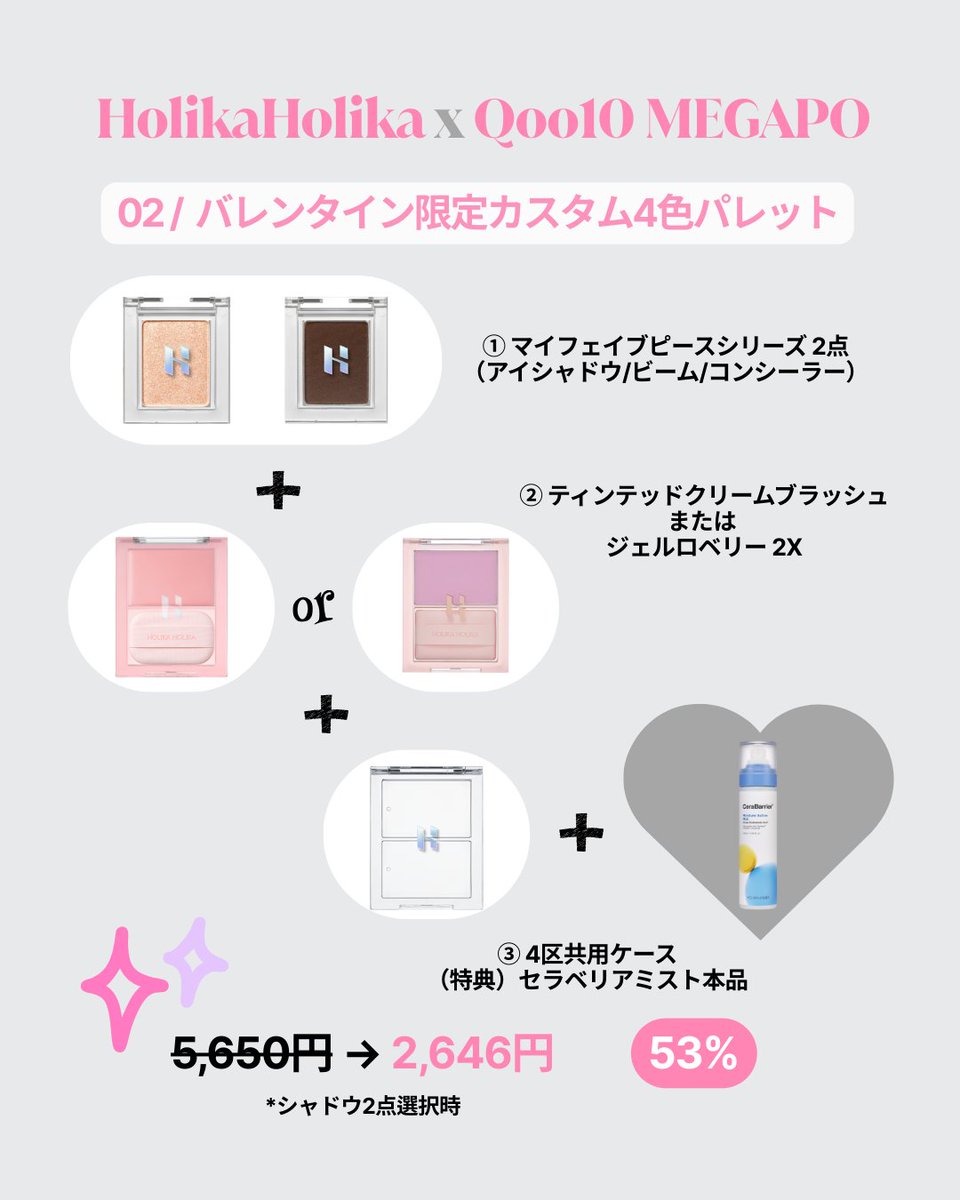 公式】HOLIKA HOLIKA（ホリカホリカ） (@JP_HolikaHolika) / Posts / X