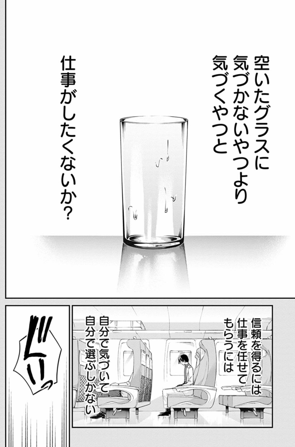 ひと昔前のブラック部署で生き抜いた新人の話 2/7 