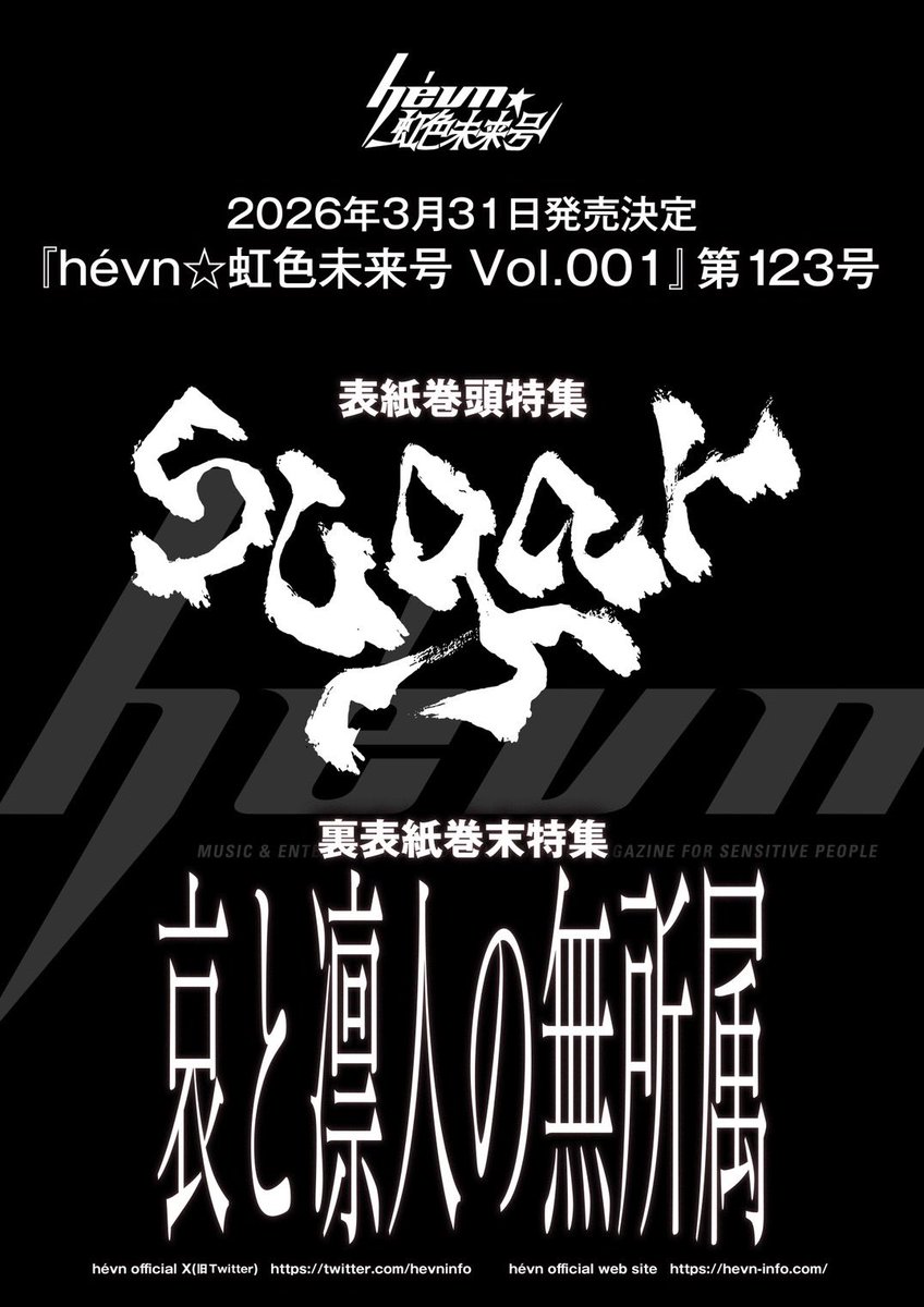 哀と凛人の無所属 (@musyozokuaka) / Posts / X