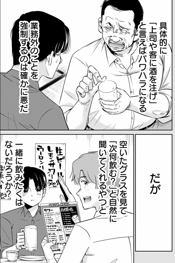 ひと昔前のブラック部署で生き抜いた新人の話 2/7 
