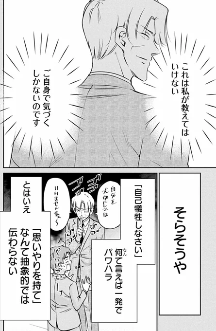 ひと昔前のブラック部署で生き抜いた新人の話 2/7 