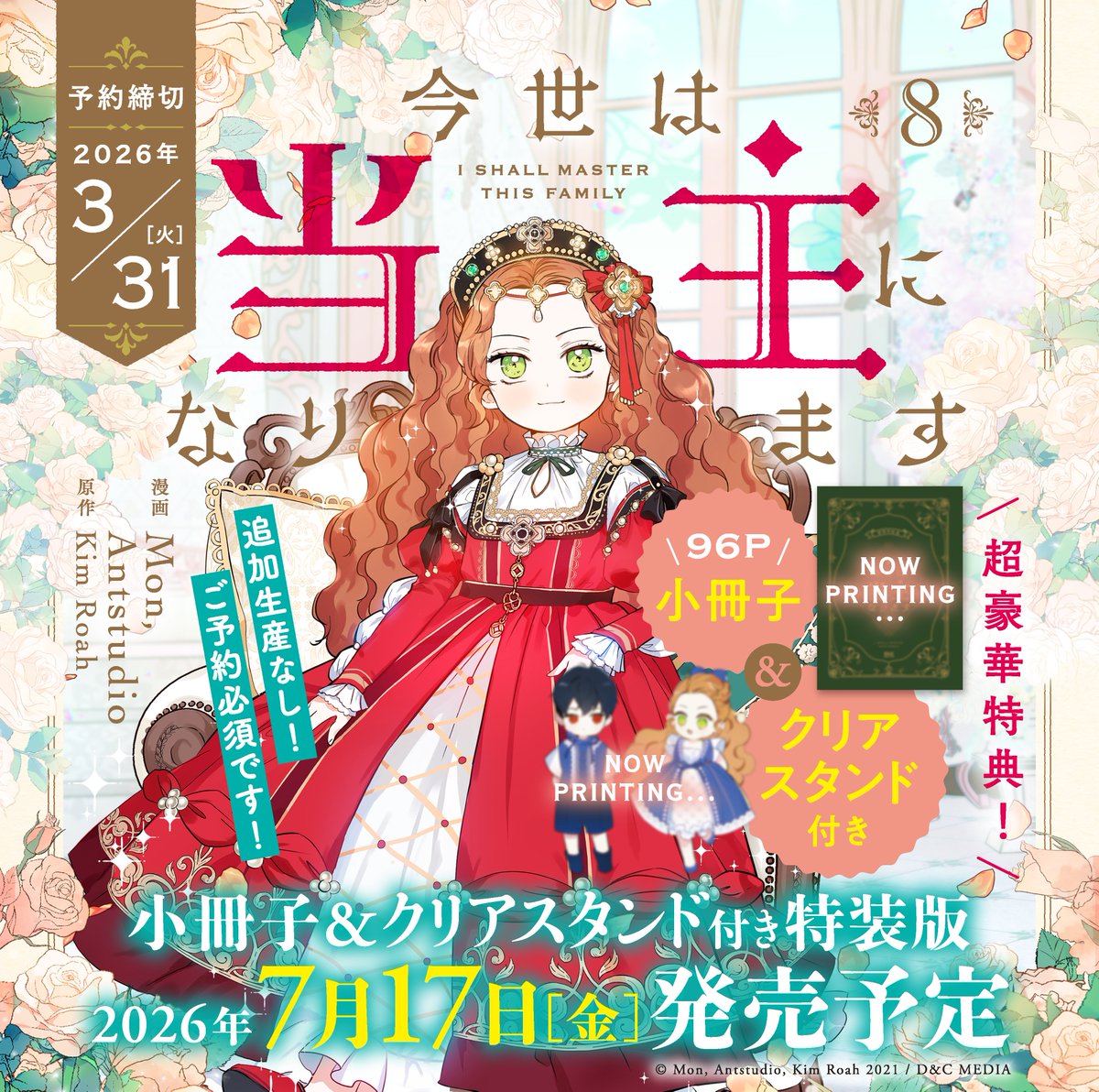 海外発！フルカラーコミック tweet media