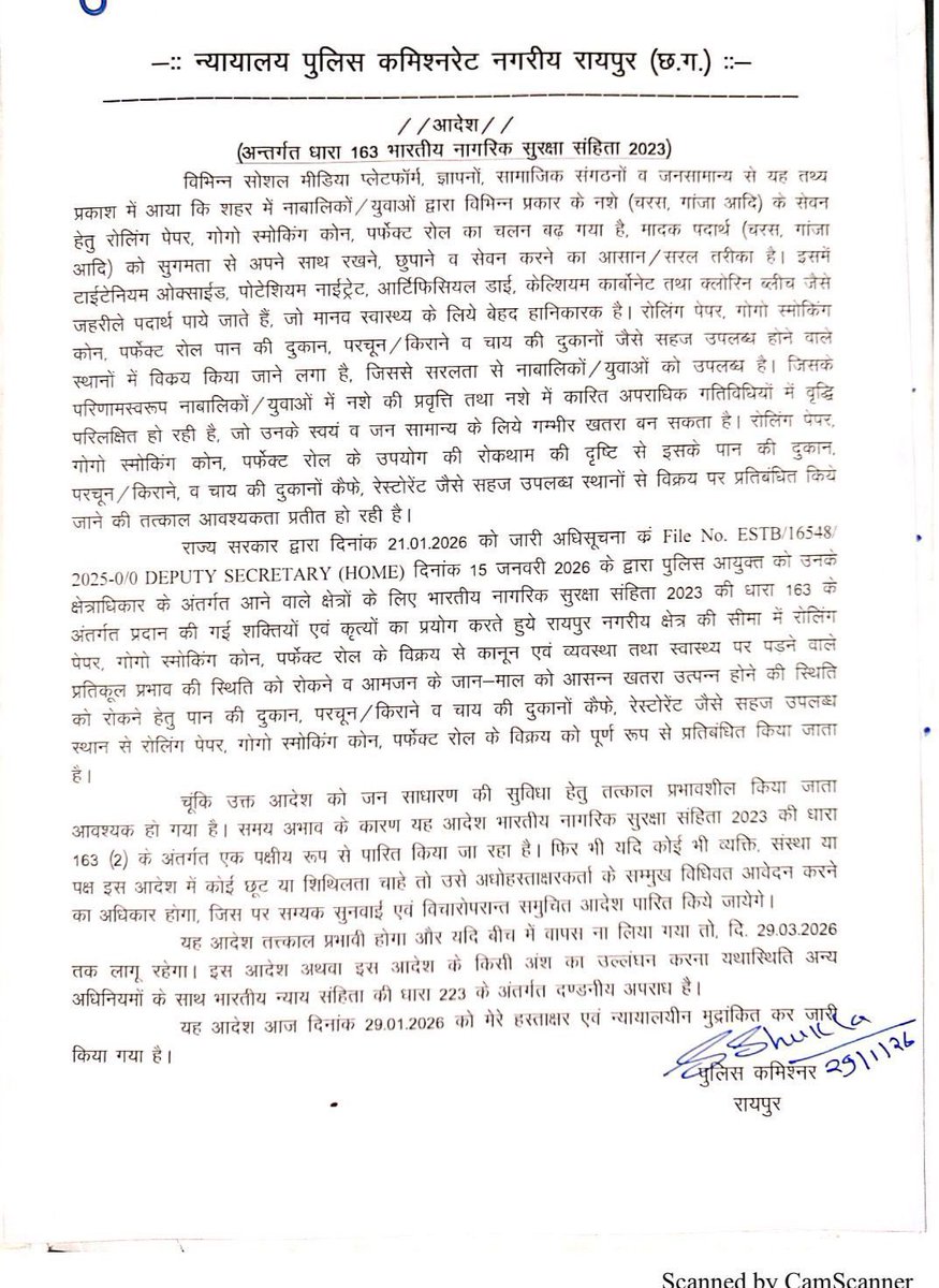अजब-गज़ब आदेश!!

रायपुर पुलिस कमिश्नर का यह आदेश अक्षरशः पढ़िए.

इस आदेश से यह तो स्पष्ट हो गया है कि अब सरकार स्वीकार रही है कि रायपुर में गाँजा/चरस आदि का सेवन बड़ी मात्रा में हो रहा है.

अब सवाल यह है कि गाँजा/चरस की उपलब्धता कैसे रुके, इसके लिए सरकार क्या कर रही है?

इस आदेश