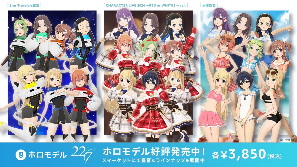 22/7(ナナブンノニジュウニ) (@227_staff) / Posts / X