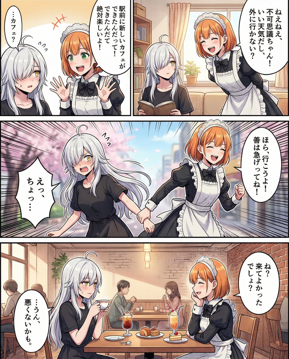 自分がAIマンガコンテンツの更新を諦めたのは、不可思議ちゃんの