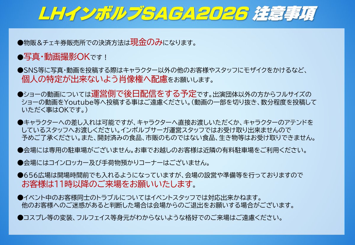 ローカルヒーローINVOLVE SA-GA tweet media