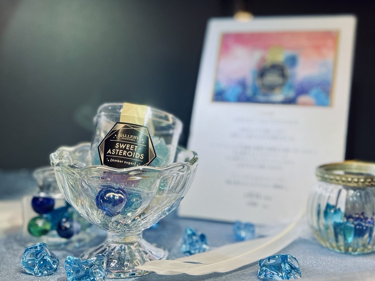 琥珀 ☄️SWEET ASTEROIDS☄️ 人気の琥珀糖が再入荷しました💫 宝石のよう