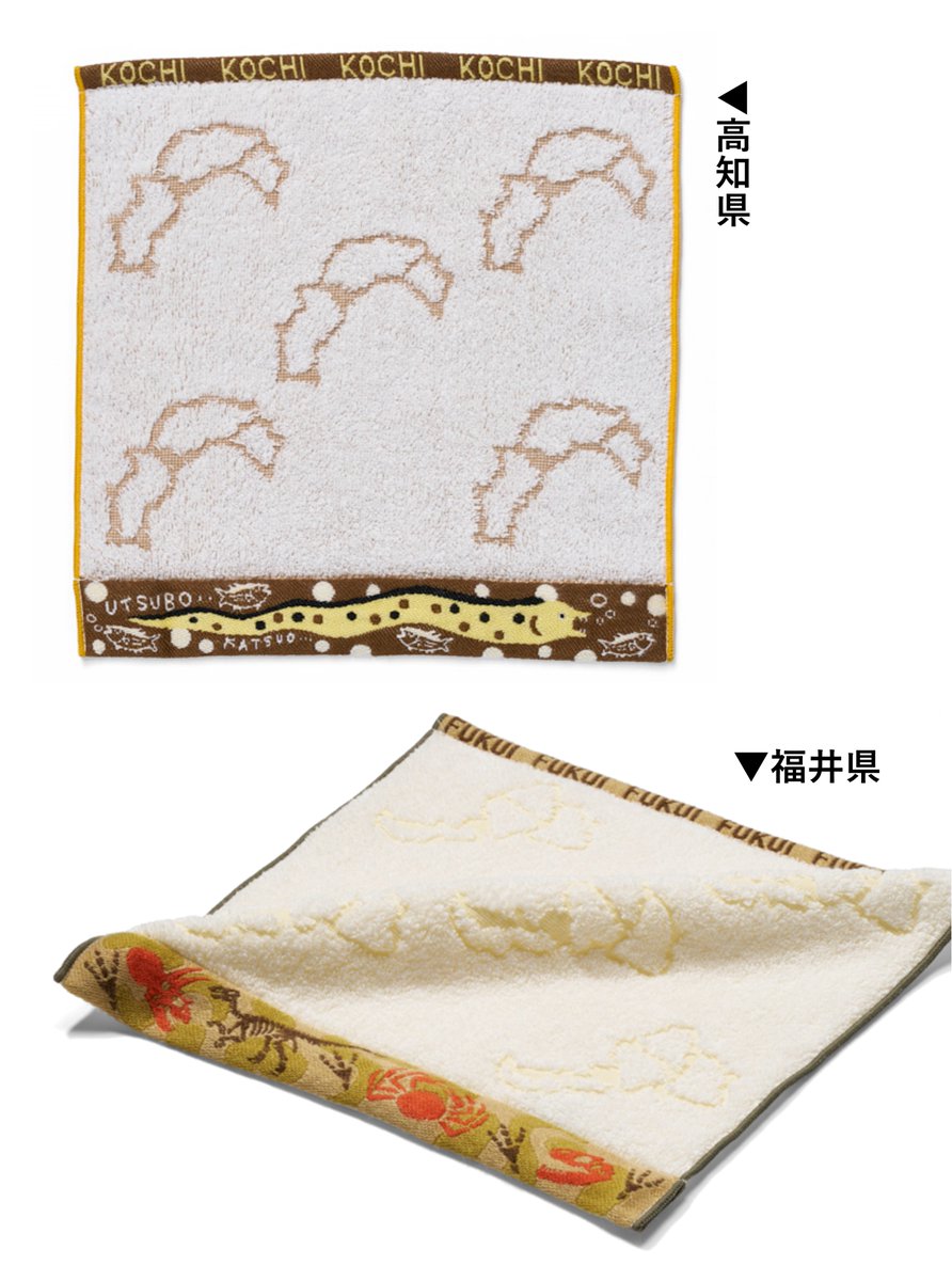 本日より「ジャカード織ハンカチ」全47都道府県コンプリートして販売に