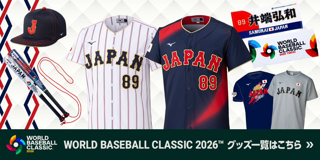 侍ジャパンオフィシャルオンラインショップでは、 待望の『2026 WORLD