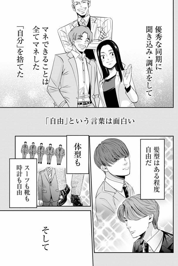 ひと昔前のブラック部署で生き抜いた新人の話 3/7 