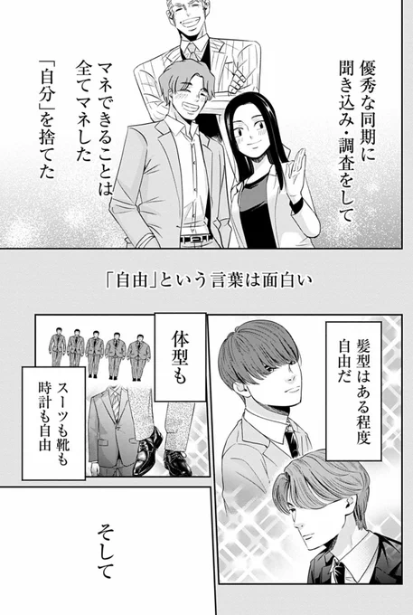 ひと昔前のブラック部署で生き抜いた新人の話 3/7 