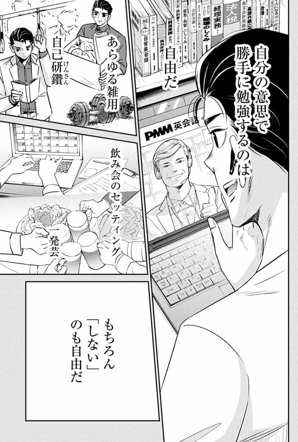 ひと昔前のブラック部署で生き抜いた新人の話 3/7 