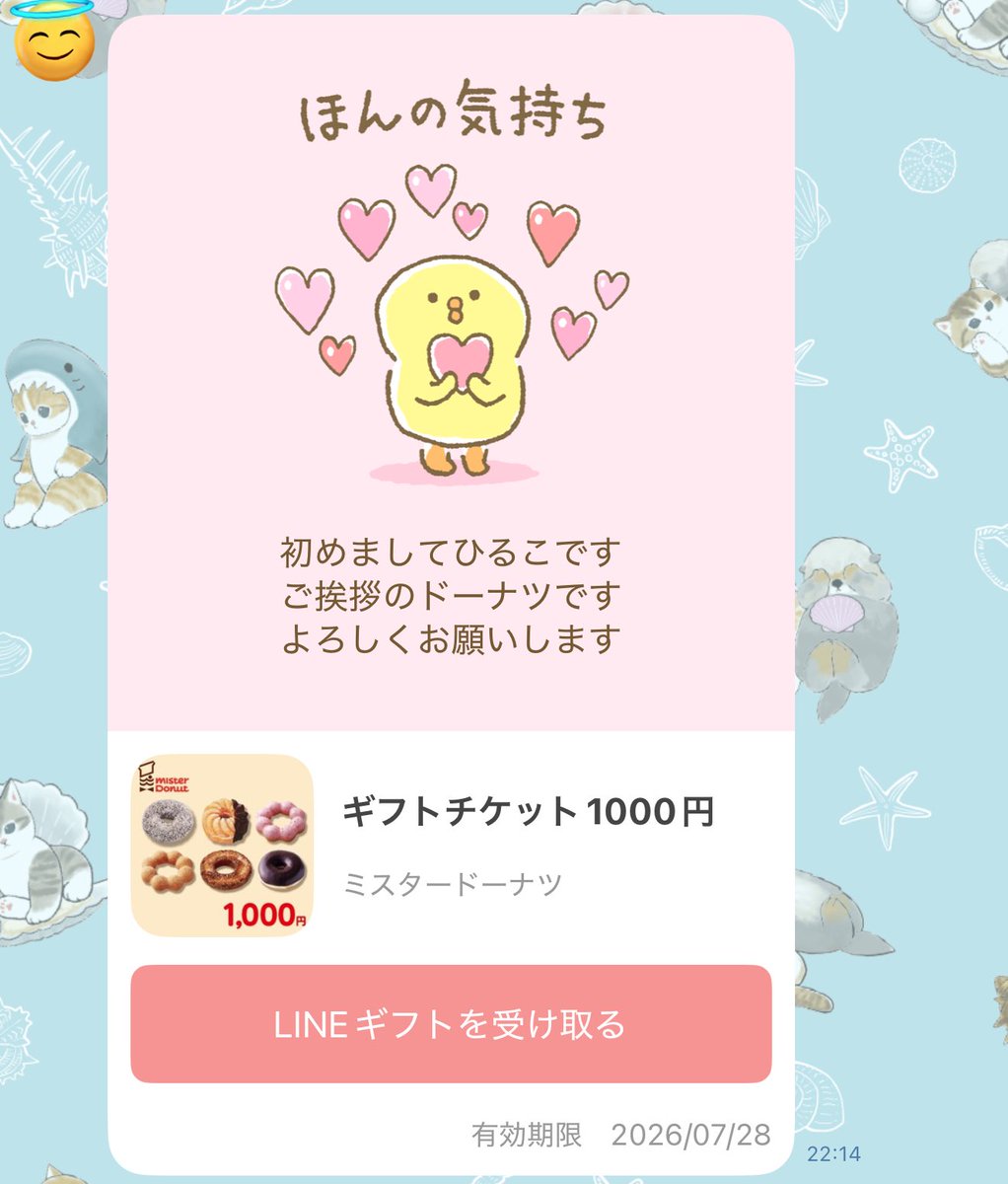 なんか変な場所に入れられた気がする

#都心守護のヘブン