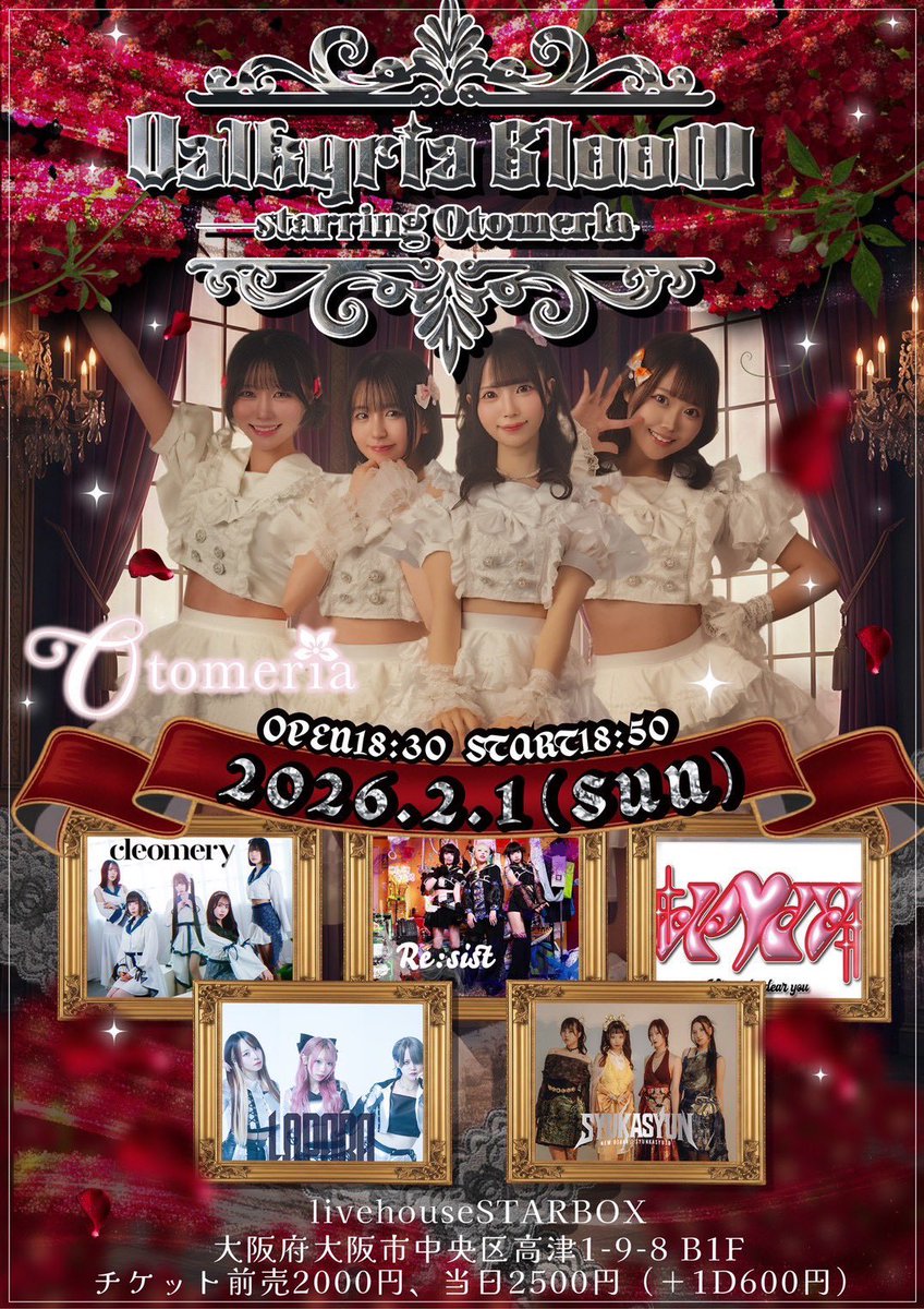curemetaler623's tweet photo. ⏳タイテ出ました⏳

【🎀🎀🎀🎀2日後に開催🎀🎀🎀🎀】

2月1日はライブハウスで会いましょう🔥

https://t.co/0VPVOzYYaG

・アイドルに興味がある
・ライブに行ってみたい
・DJVJをしていてアイドルイベントに出てみたい
・とにかく熱量が欲しい
・新しい何かを探してる

なんとココにいい現場があります🔥

🗓️2月1日（日）
⏳OPEN18:30  START18:50
🎀Valkyria Bloom -starring Otomeria-
🌏 livehouseSTARBOX
📍 大阪市中央区高津1-9-8 B1F

出演する戦乙女の皆様をざっくり主観でご紹介❣️

👑主催のOtomeriaさん
王道カワイイ系のもれなくみんな推したくなっちゃうアイドル💖初の大阪主催です！新メンバー加入したてで古参推しチャンスです🌱可愛いが溢れてます✨🎀✨みんなとにかく可愛いです🥳TIF出場狙ってのライブにも臨まれます！ウチのイベントで全力パフォーマンスしてくれますので応援してあげてくださいね🙌

@Otomeria_INFO 
@Soa_Otomeria 
@Momo_Otomeria 
@Kaede_Otomeria 
@Marino_Otomeria 
@miku_Otomeria 

👑Re:sistさんは超強いシャウト、スクリームと可愛いボーカルが合わさる軽快なロックアイドル✨活動終了まで2ヶ月ですが確実に胸に刺さります！必見🔈最近音源の配信始まりました❗️前転の準備を宜しくお願いします🌀メンバーの内2人は飲みべ常夏です🏖️（1人はまだ未成年🍹）

@Resist_idol 
@Resist_Hm 
@Resist_7se 
@Resist_yuru 

👑新章 大阪☆春夏秋冬さんは歌もダンスも実力派でめっちゃロックなナニワパワー溢れるかっこいいアイドル⚡️最近はバンドとの対バンも自主企画されて益々パワーが増してます💪体から湯気が出るぐらい全力全開パフォーマンスです♨️昨日のヨドバシフリラ盛り上がってたみたいですね🔥アルバムリリースツアーも発表されてますので要チェック👁️

@syukasyun 
@ssfwtsuki 
@ssfwemi 
@ssfwminori 
@ssfwmona 

👑cleomeryさんは物語を紡ぐようなパフォーマンスで魅せてくれる没入感に浸れるアイドル📖今回のご出演もきっちりストーリーを堪能できること間違いなし✨公式でライブ動画のつぶやきあり！要チェック👁️余韻に浸れる推しライブに定評アリです🐜 メンバーの光波ミチさん生誕祭が発表されてますので気になる方はご確認を👍

@cleomery_info 
@ito_cleomery 
@momo_cleomery 
@ten_cleomery 
@cleomery_minami 
@yuki_cleomery 

👑Nodyさんはハイパーメロウポップアイドルから体制変更でどう進化したのか僕も楽しみにしてるアイドル🫧最近メンバーさんがSNS更新活発なので推しチャンスです✌️リプもくれるから認知してもらおう💡動画も公式から発信してます🎥当日は朝から別会場でもライブあり！是非ハシゴして推しまくってくださいね💖

@no_day_official 
@ANOND_DNONA 
@seneka_noday 
@rino_nody 
@nico_nody 
@ai__nody 
@mana_nody 

👑LΩPARAさんは芯の強さにめっちゃ惹かれる歌って踊れて表現出来るロックアイドル💪ヘヴィーなリフとデジタルサウンドの融合が絶妙です✨メンバーのつぐみめいちゃんが2月4日に生誕控えてます🎂ライブこなす本数も多くて現場いっぱい最近推し入場券配布始まったので沢山集めて特典GETだぜ🎫当日は僕も大好きなMAZEさん主催にもご出演されてからアガリまくった状態でライブに臨んで下さいますので楽しみ😈✨

@LOPARA_official 
@LPR_tsugumi 
@LPR_leon 
@LPR_setsuna 

全組めっちゃ魅力たっぷりです‼️

スタボはいい意味で小箱❗️

だからこそ距離が近いのでマイク通す前のブレスが聴こえたり目線や動きも間近で追いかけることが出来ちゃいます👀

是非バンドライブやクラブイベントと違うアイドル現場ならではの空気を味わってほしいです🌟

当日は彼女達が最強最高のパフォーマンスをしてくれるので是非足を運んで下さい✨

https://t.co/0VPVOzYYaG

同じライブは2度とない。推しは推せる時に推して脳に焼き付けてハートに火をつけて❤️‍🔥

2月1日、是非ライブハウスで会いましょう🤲