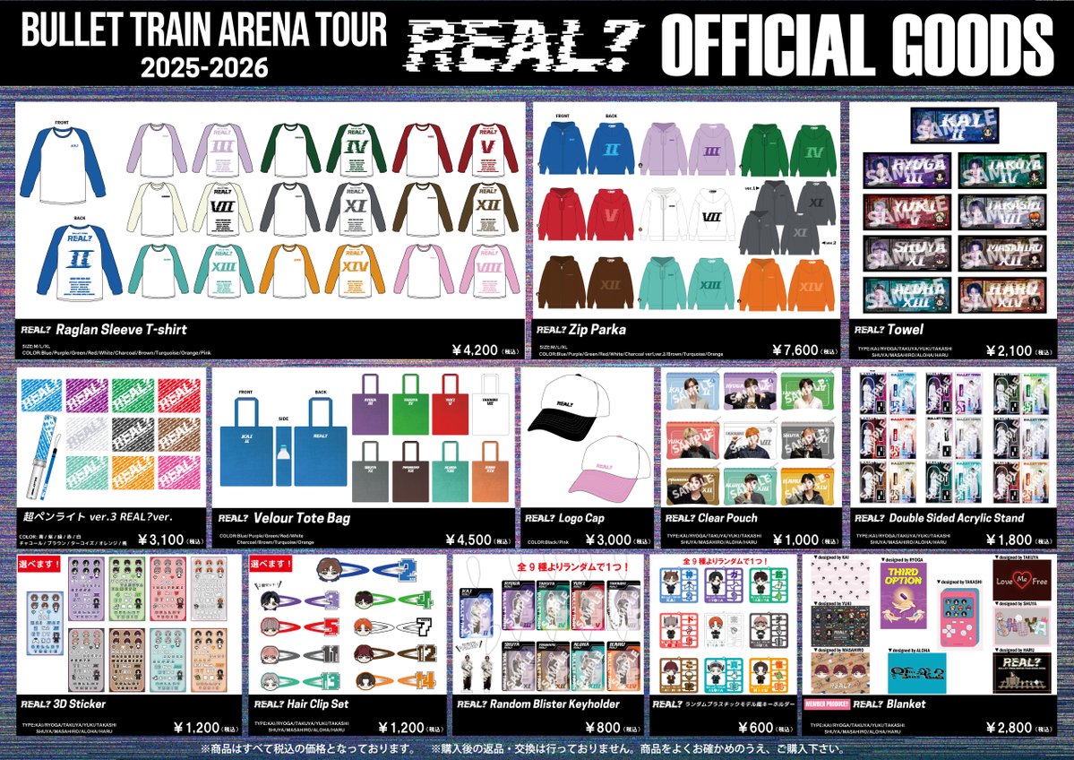 超特急グッズOFFICIAL (@SDE_bullettrain) / Posts / X