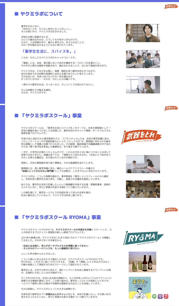 漆畑俊哉@薬剤師の未来について考える薬局経営者 tweet media