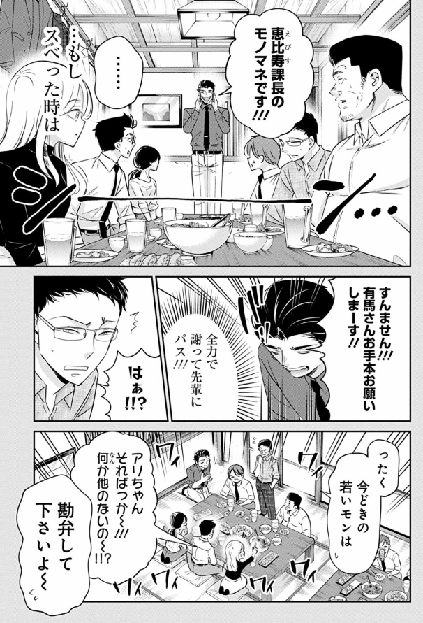 ひと昔前のブラック部署で生き抜いた新人の話 4/7 