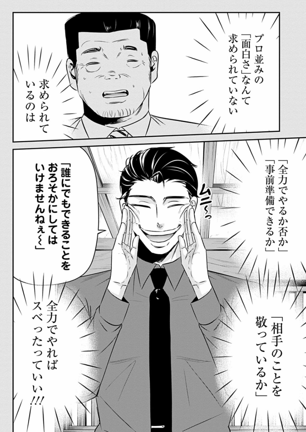 ひと昔前のブラック部署で生き抜いた新人の話 4/7 