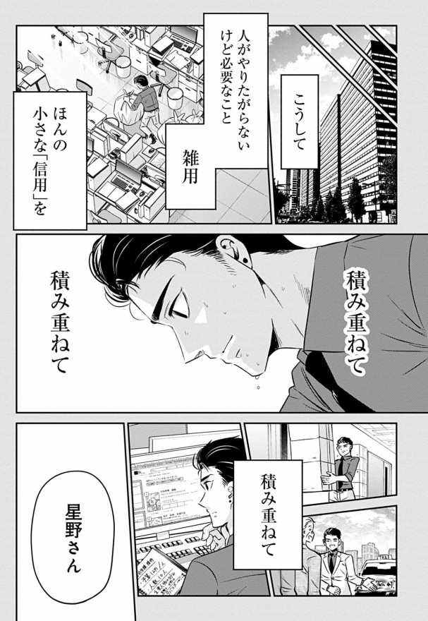 ひと昔前のブラック部署で生き抜いた新人の話 4/7 