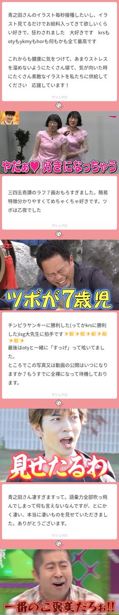 青之田 tweet media