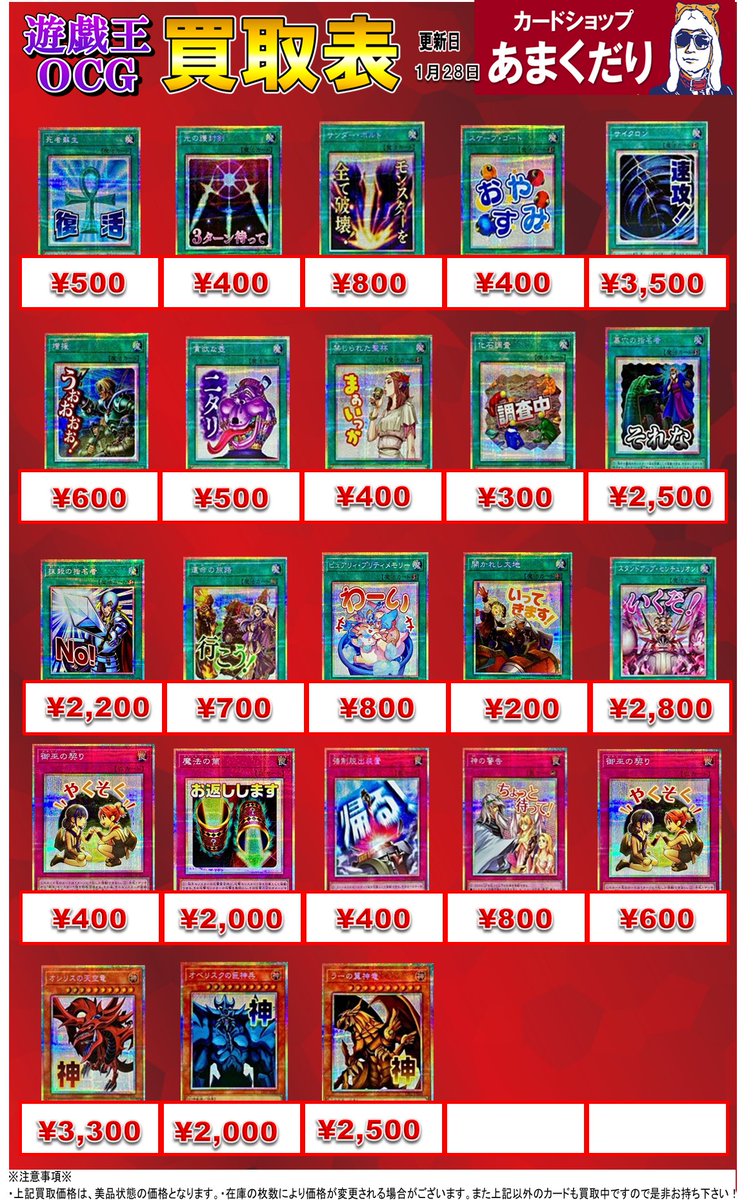 LIMITED PACK ーSTAMP EDITIONー】 【PREMIUM PACK】 高レアリティ買取