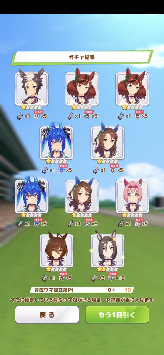 欲望の解放の仕方、ガス抜きは大事やってハンチョウも言ってたからね！仕方ないねそれが氏！
……と思ってなけなしの10連した結果がこれ。最低保障って久しぶりにみたかも？
#それが氏あのさ