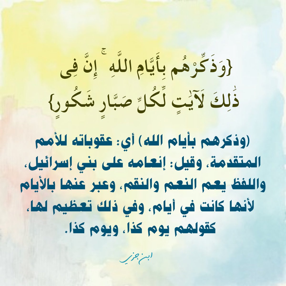 مؤسسة الشيخ عبدالله القرعاوي (@alqrawi1) on Twitter photo 