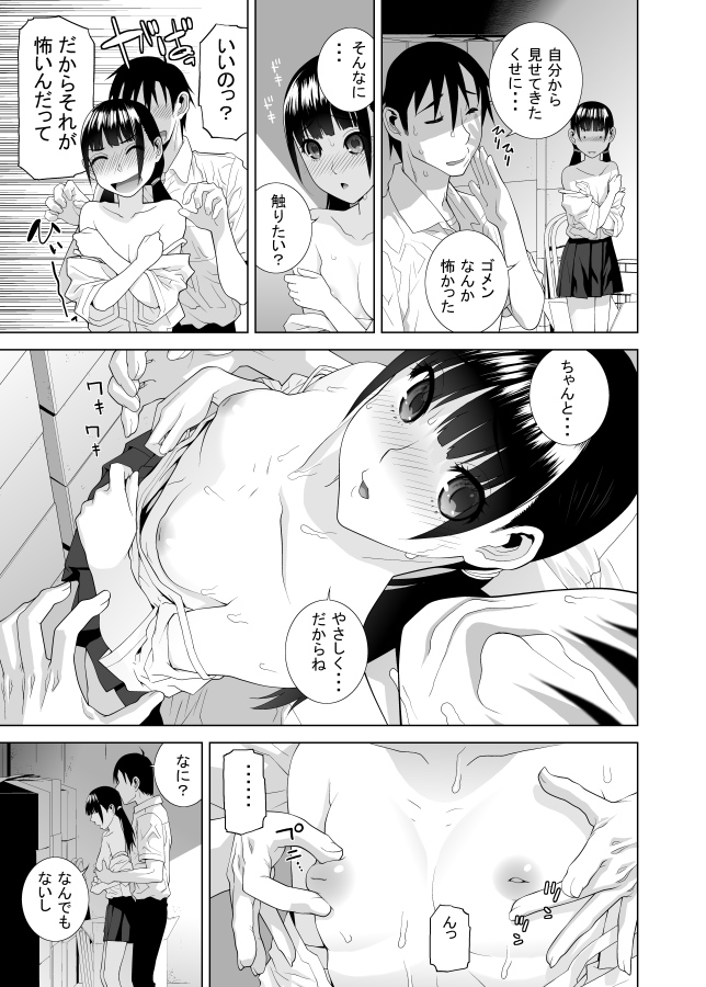 ブラがいらなかった義妹が最終的に100㎝になっちゃうハートフル(肉体的に)ストーリー💕
結婚後が描かれる続編も2本あるけど
成長中のエピソードが少ないので今回描いてしまったわけです。なのでその前に依然の単行本を読んで是非予習をお願いしたい
ちょうどセール中なので
リンクはリプライ☟