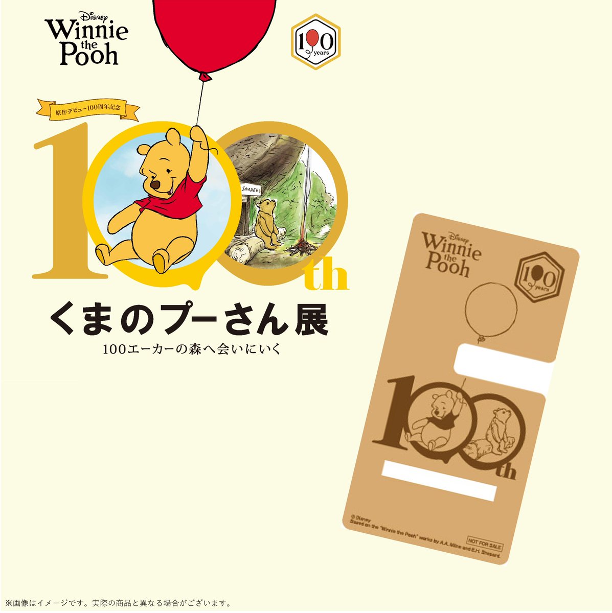 ディズニー・ショッピング公式 (@disney_shopping) / Posts / X