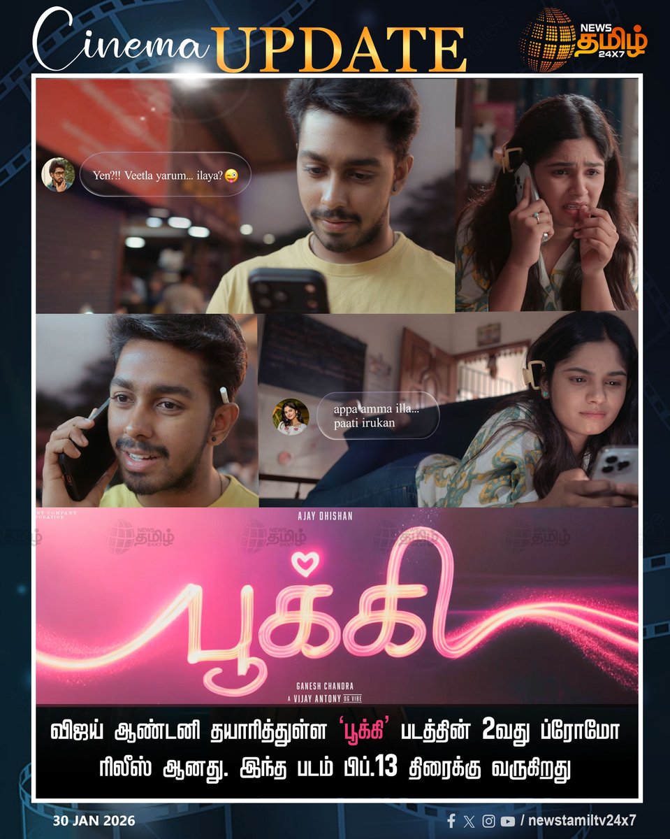 NewsTamilTV24x7's tweet photo. #NewsTamil24x7CinemaUpdate | விஜய் ஆண்டனி தயாரித்துள்ள ‘பூக்கி’ படத்தின் 2வது ப்ரோமோ ரிலீஸ் ஆனது. இந்த படம் பிப்.13 திரைக்கு வருகிறது

#Pookie #SecondPromo #VijayAntony #AjayDhishan #RKDhanusha #GaneshChandra #NewsTamil #Tamilnews #NewsTamil24x7 https://t.co/zfxDBGt1DW