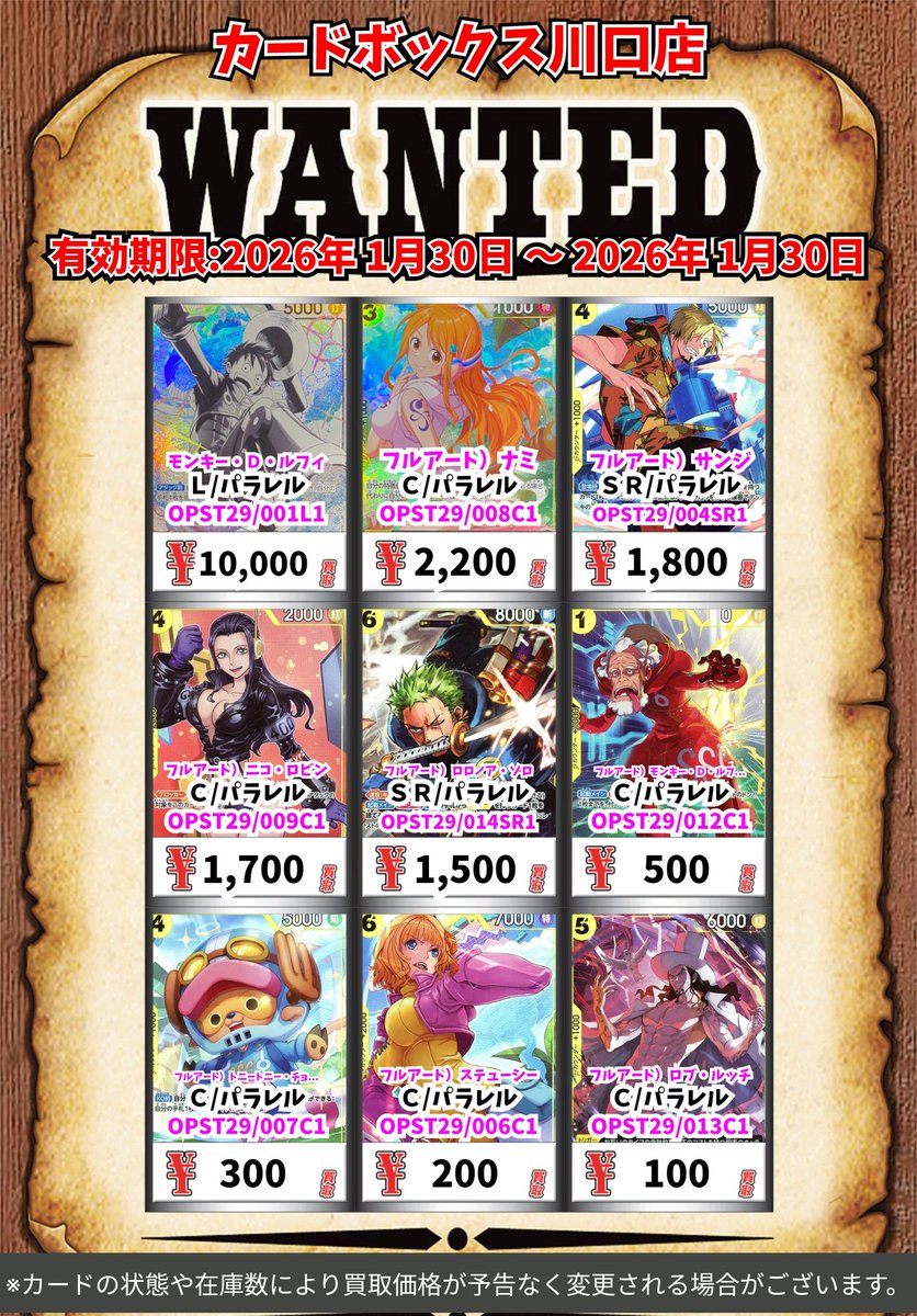 ワンピース買取情報！ モンキー・D・ルフィ L/ﾊﾟﾗﾚﾙ 10000 フル