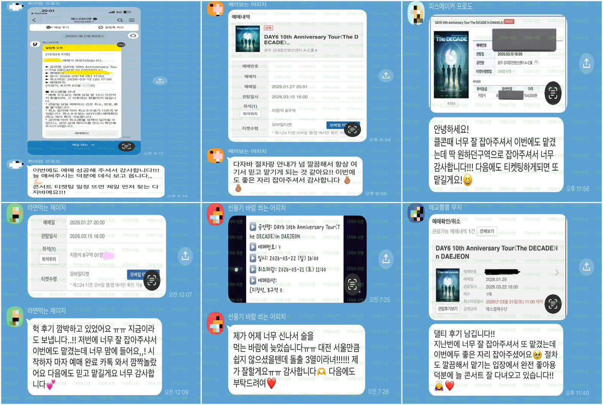 다자바대리티켓 tweet media