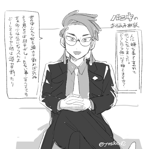 よつば 🪻よつば🐟6/21A館か05b (@yotuba02) on X