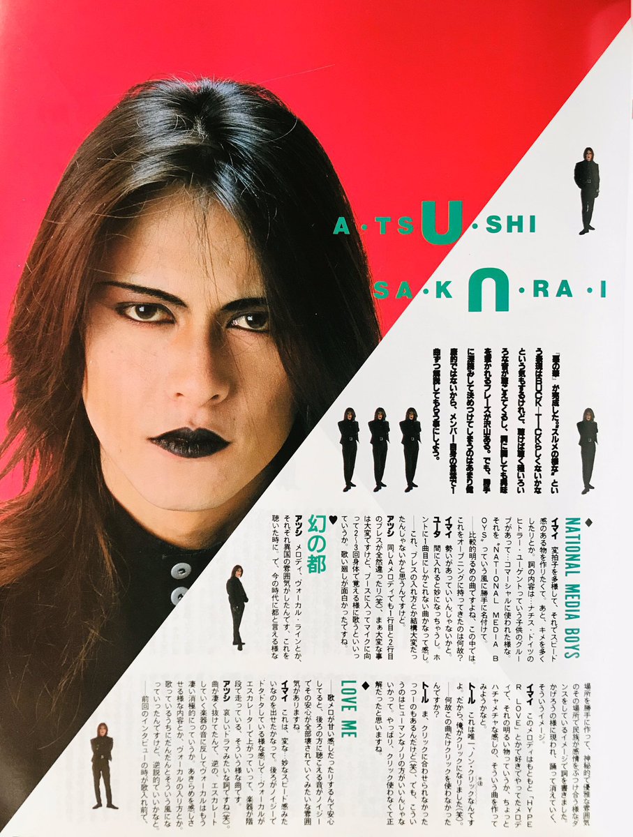 BUCK-TICK アルバム『惡の華』① （1990年2月1日発売）