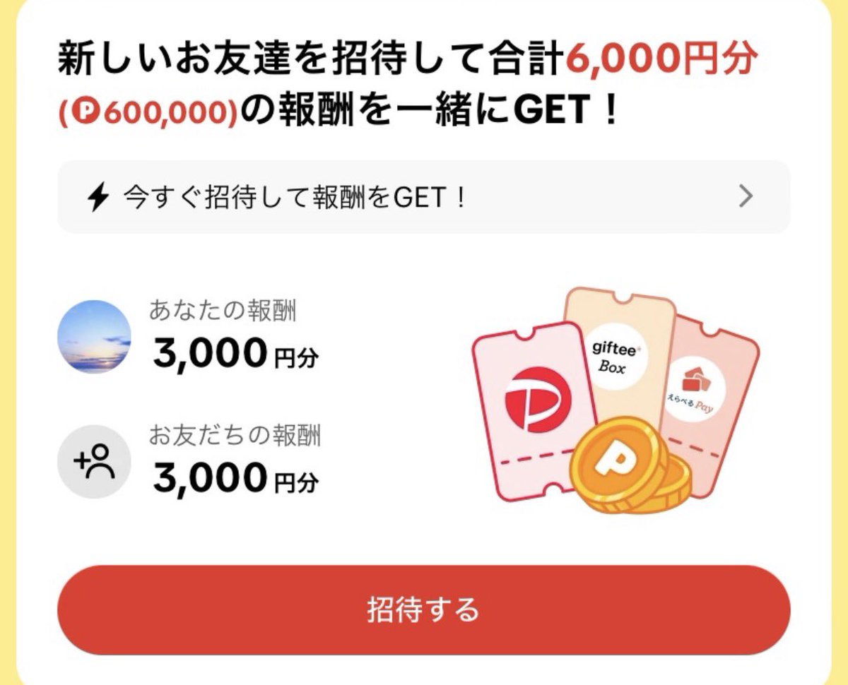 ハピタス🍀TikTokLite お宝QR祭最大8,580円 (@KOxMJoZWEEH70ji) / Posts / X