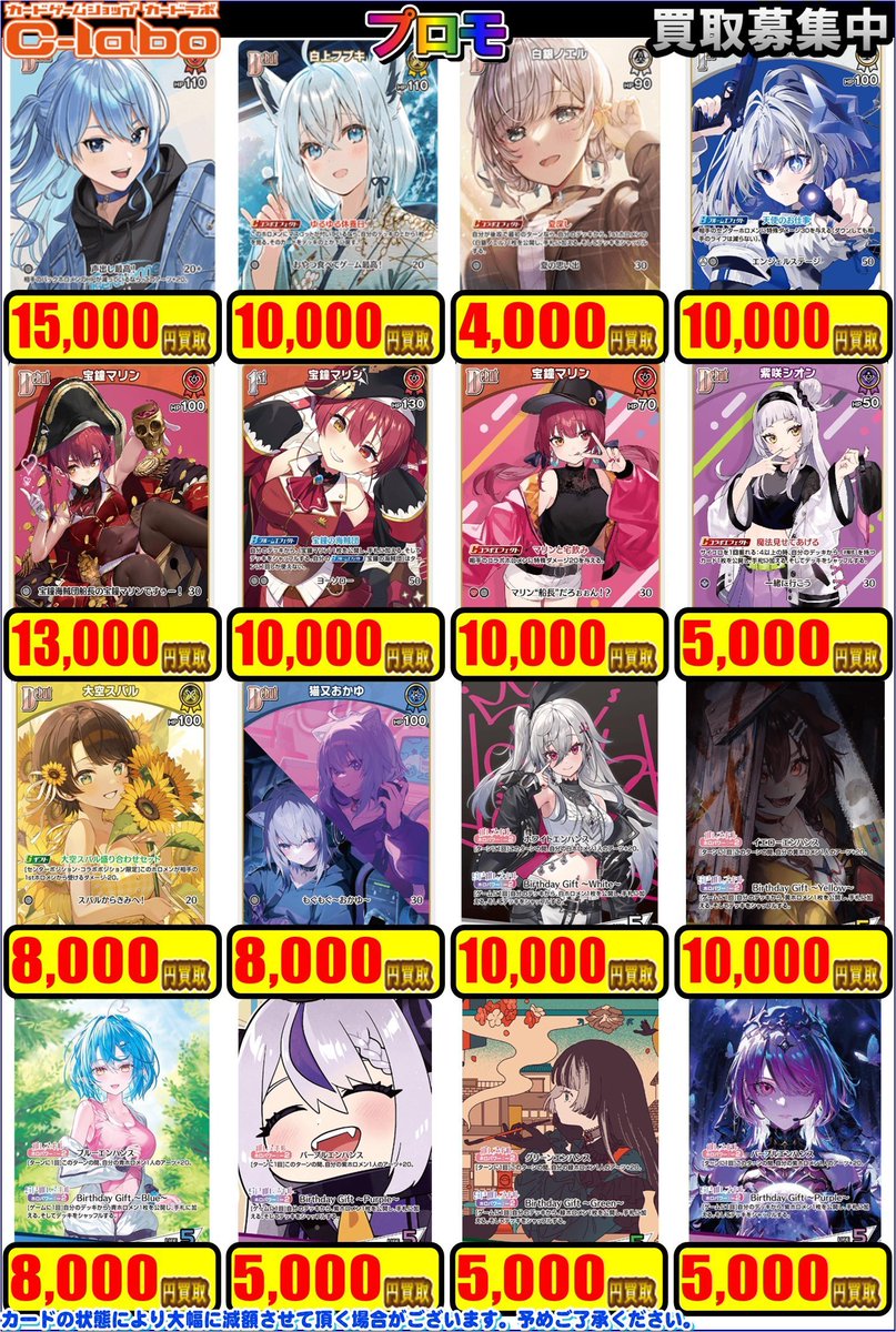 ホロカ 買取情報】 お手持ちのプロモカード、眠っていませんか