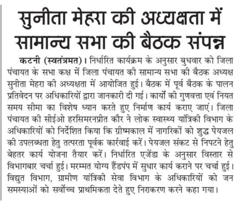 खबरों में...