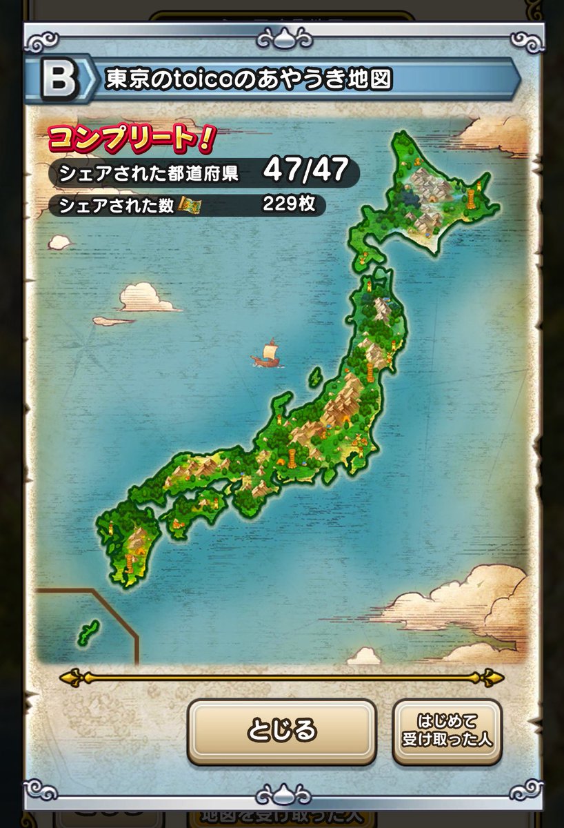 ドラゴンクエストウォーク　オリジナル宝の地図ハンカチ（非売品） 値下げ ドラクエウォーク オリジナル宝の地図ハンカチ（非売品、未開封