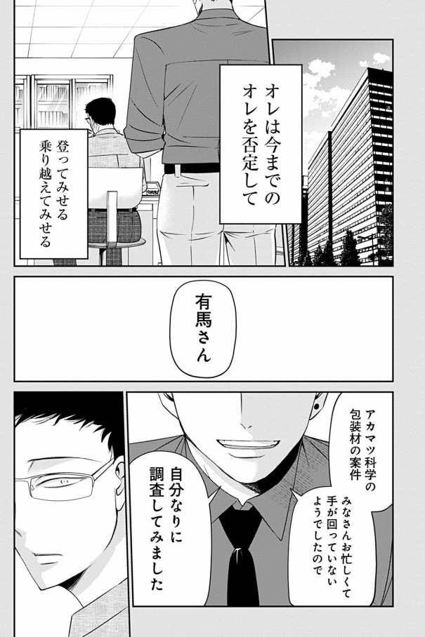 ひと昔前のブラック部署で生き抜いた新人の話 7/7 