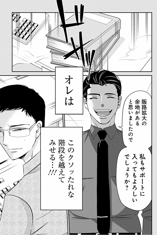 ひと昔前のブラック部署で生き抜いた新人の話 7/7 