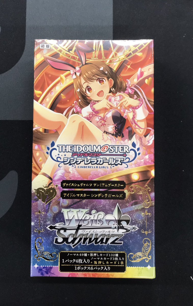 ヴァイスシュヴァルツ 販売情報】 最新弾「プレミアムブースター