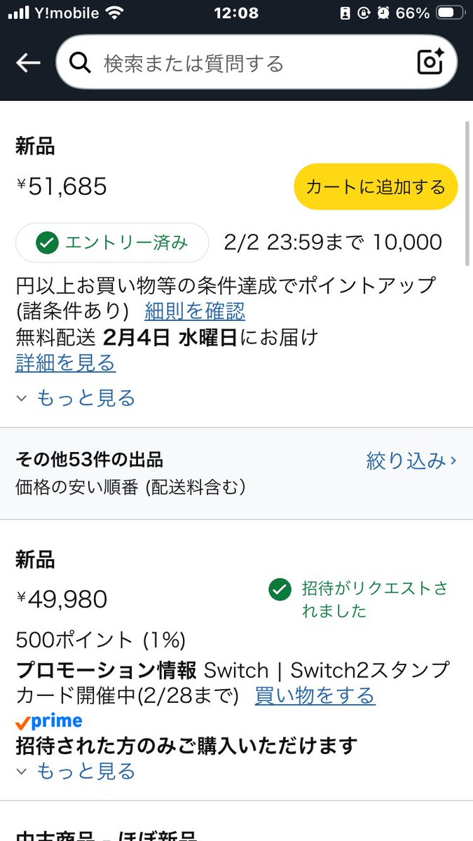 Amazonのswitch2招待販売ページ開こうとしたら、正規販売じゃなくて別