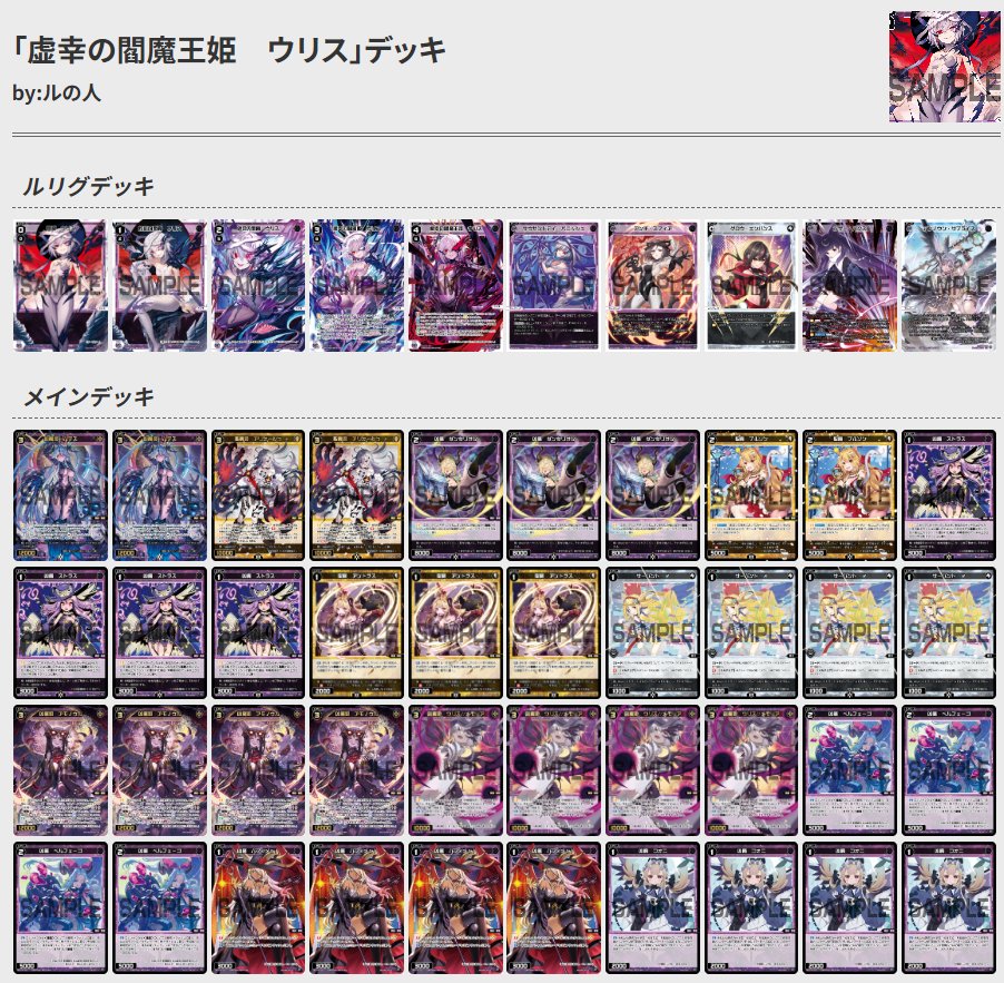 💡バトル攻略コラム】 🏫 #ウィクロスアカデミー ＜コラムテーマ