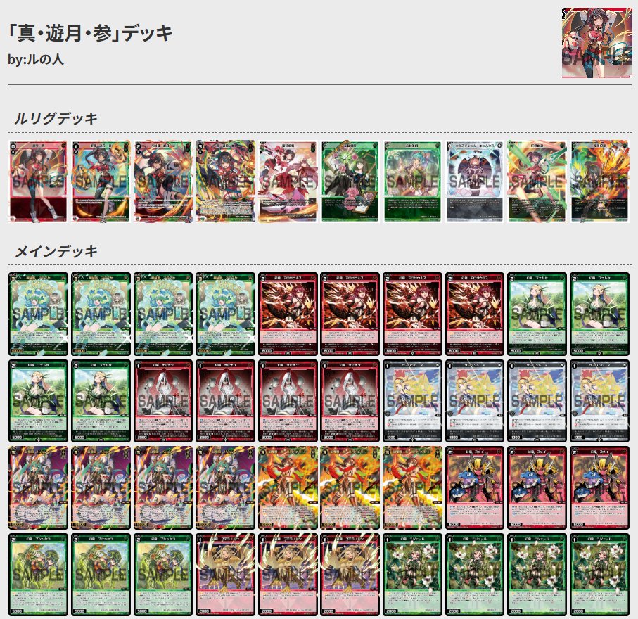 💡バトル攻略コラム】 🏫 #ウィクロスアカデミー ＜コラムテーマ