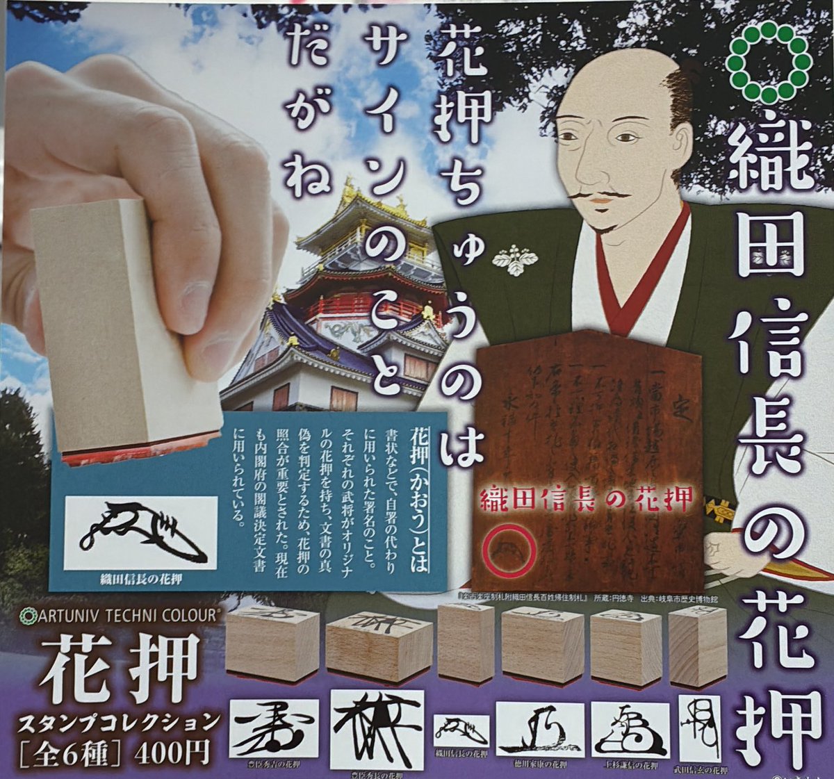 新品未使用箱入り 織田信長花押茶器 🆕新商品のお知らせ🆕 🏯織田信長の花押⚔️ 🌸HAZBIN HOTEL